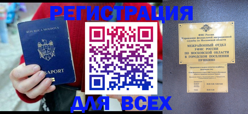 где прописаться в Черноголовке
