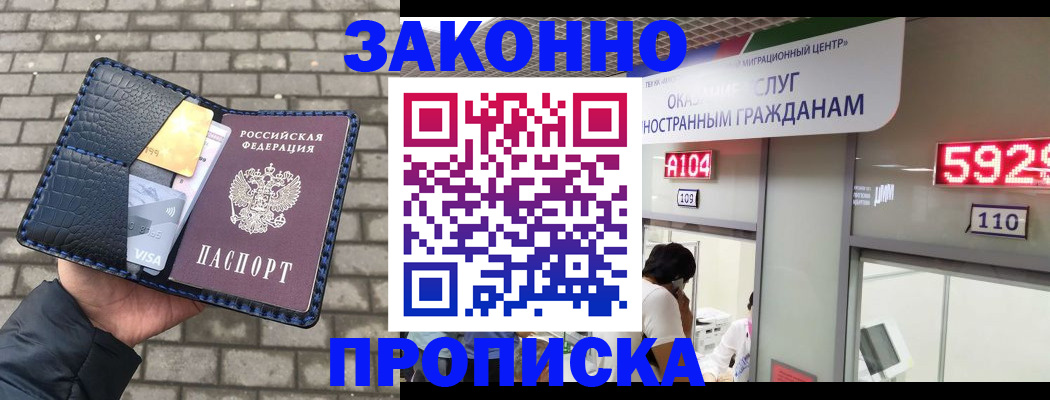 найти адрес прописки в Черноголовке