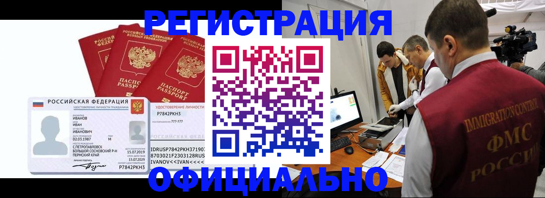 регистрация для дет. сада в Черноголовке