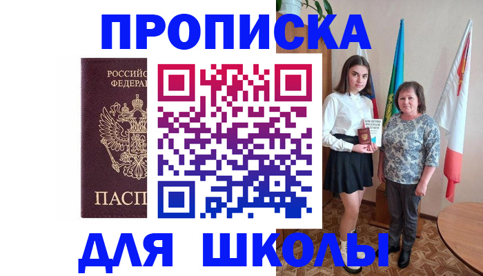 временная регистрация гарантия в Черноголовке