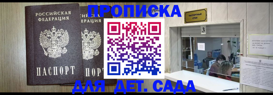 временная регистрация для всех в Черноголовке